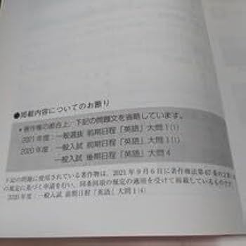 高知工科大学 過去問題集 6冊セット 高知工科大学 過去問題集 6冊セット mqdefault.jpg