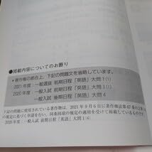 Amazon.co.jp: 高知工科大学 2022年 大学入試シリーズ 赤本 教学