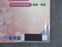 希学園　小５　国語 算数 理科 ３教科　第1～4分冊　フルセット Amazon.co.jp: TY05-073 希学園 5年 ベーシック算数 オリジナル
