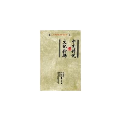 New traditional Chinese culture