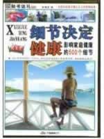 details of the determinants of health: effects of 500 family health details 7807592427 Book Cover