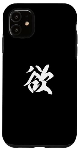 ~  X}zP[X iPhone 11 p