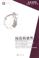 read Virtue 7508039858 Book Cover