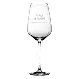 VÉRITABLE VERRE À VIN : Ce verre réutilisable personnalisable à la forme typique des verres à vin traditionnels affiche une contenance de 35 cl, une dimension idéale pour déguster le vin (avec modération !) et permettre son aération