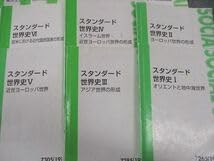 東進テキスト・荒巻豊志【 ’16スタンダード世界史I～XII 】全12冊 東進テキスト・荒巻豊志【 '16スタンダード世界史I～XII 】全12冊 東進