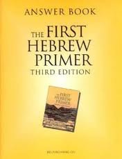 Answer Book for The First Hebrew Primer 3th (third) edition Text Only - Livros na Amazon Brasil