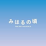 みはるの頃 歌詞
