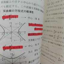 Amazon.co.jp: 書き込有フォーカス 力のつく代数・幾何 啓林館 戸田宏