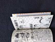 レスリング　with もも子　1 2巻 全巻セット　徳弘正也　少年ジャンプ　絶版 Amazon.co.jp: レスリング with もも子 1 2巻 セット 徳弘正也