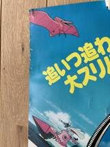 Amazon.co.jp: 名探偵ホームズ 青い紅玉の巻海底の財宝の巻 B2ポスター 