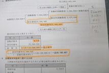 Amazon.co.jp: WN27-087 CPA会計学院 池邉宗行の計算