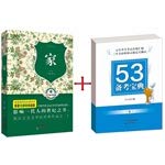 Paperback Home (read the original version Accessible)(Chinese Edition) [Chinese] Book