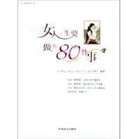80 things to do woman s life 7801287045 Book Cover
