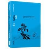 Comic Cai Gen Tan Book of Filial Piety 9862134828 Book Cover