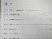 Amazon.co.jp: WE01-056 東進 数学の真髄ー基本原理追究編ー 理系