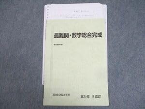 スーパー数学総合III & 数学総合IAⅡB セット板書付き 雲幸一郎師 61-YdtY31jL._UF350,350_QL50_.jpg