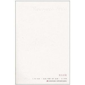 Paperback Nobuyoshi Araki [Paperback] [Simplified_Chinese] Book