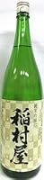 日本酒 稲村屋 純米吟醸55 1800ml 【鳴海醸造店】