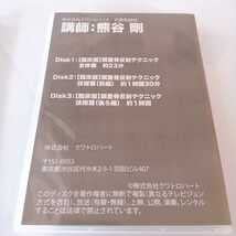 Amazon.co.jp: bテキスト付一瞬で信頼を勝ち取る 頭蓋反射
