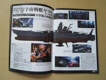 Amazon.co.jp: 宇宙戦艦ヤマト2202 愛の戦士たち 第三章純愛篇