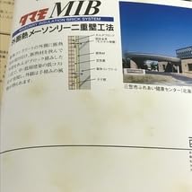JA The Japan Architect 25 岡田新一 特集 Amazon.co.jp: JA 25 The Japan architect 1997ー1 特集 岡田新一 新