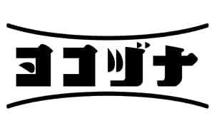 ヨコヅナ S45C重量戸車 (JGM-0751 / 75mm 溝R車型)