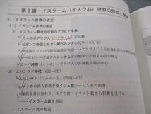 Amazon.co.jp: WI05-009 河合塾 世界史 演習講義編 通年セット
