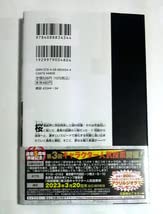 Amazon.co.jp: 呪術廻戦 22巻 初版帯付き 185円 : ファッション