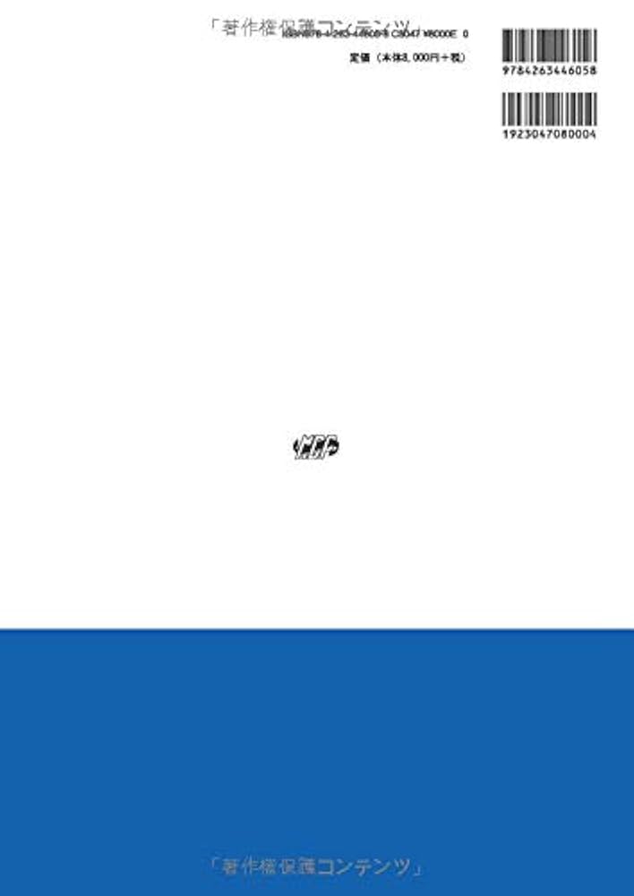 オーラルバイオロジー 病態から学ぶ歯科基礎医学 Amazon.co.jp: オーラルバイオロジー 病態から学ぶ歯科基礎医学