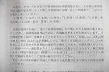 Amazon.co.jp: VQ26-060 薬学ゼミナール 6年制課程薬剤師国家試験対応