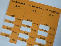 浜学園　小5灘中合格特訓算数12回 Amazon.co.jp: 浜学園 小5 算数 灘中合格特訓 テキスト 1回～12回 1年
