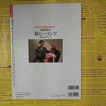 mist2020 高塚光の超ヒーリング講座 プレミア DVD ４枚組 高塚光の超ヒーリング講座 プレミアDVD 4枚組 特典映像 - メルカリ
