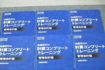 CPA 管理会計論 全13冊セット Amazon.co.jp: 2023 CPA 会計学院 テキスト 財務会計 管理会計