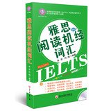 Paperback IELTS reading machine by vocabulary ( latest edition ) ( with CD 1 )(Chinese Edition) Book