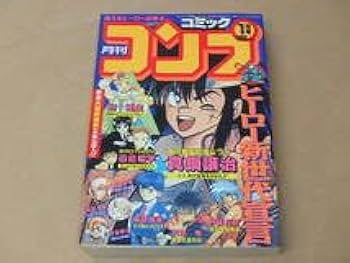 FAR EAST CAFE PRESS 1991年1月号 若き日の小田和正さん 小田和正/ファー・イースト・カフェ