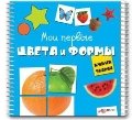 Hardcover Moi pervye tsveta i formy [Russian] Book