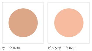 資生堂ベネフィークプリズムリキッド　ベージュオークル10 2個（バラ売りも可） 21U7fY97GJS.jpg_BO30,255,255,