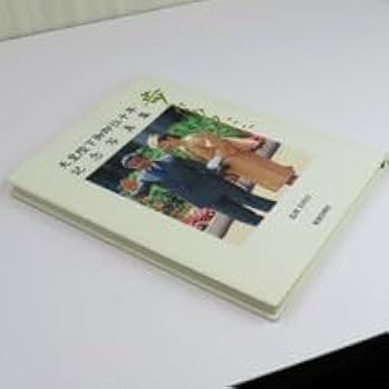 皇室写真集　魂を揺さぶる皇室百年史 昭和、平成、令和の歩み、そして明日の皇室 皇室写真集 魂を揺さぶる皇室百年史 昭和、平成、令和の歩み