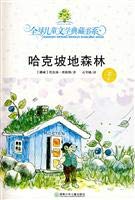 Huck slope forests of Hunan Children s Publishing House