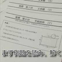 Amazon.co.jp: 日能研 4年灘特進クラス 日曜特訓算数テキスト : 文房具