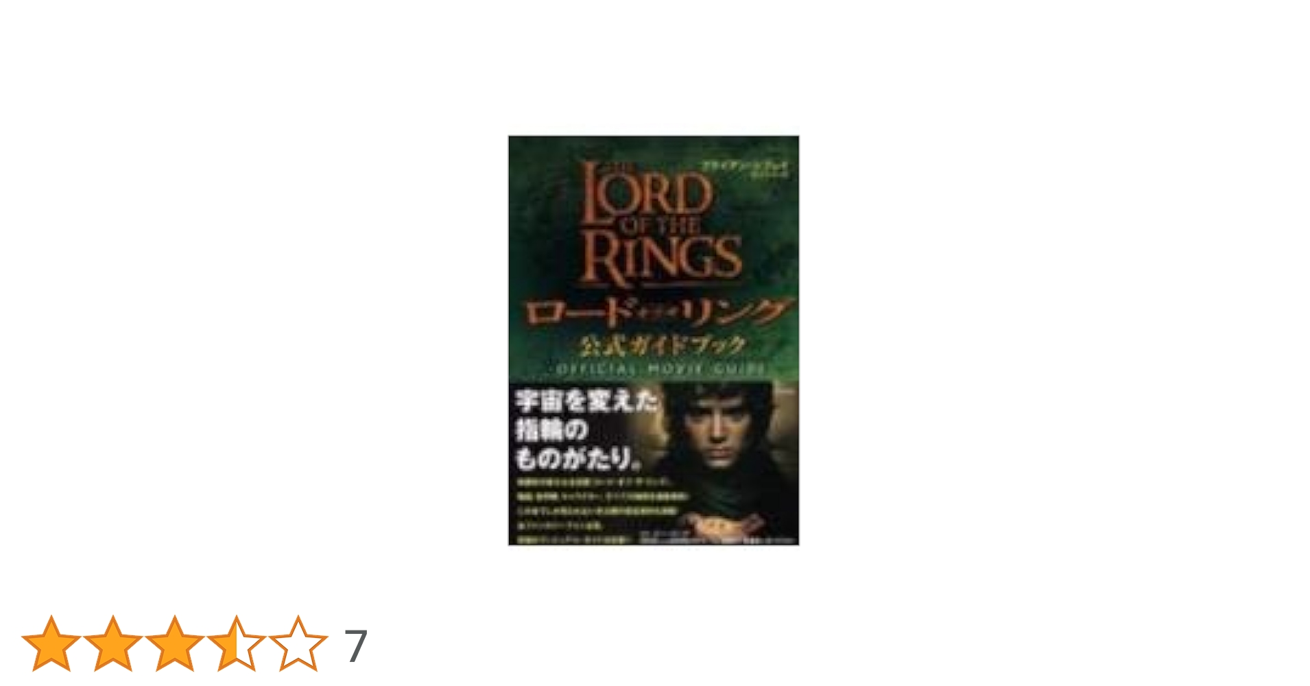 ロードオブザリング　メイキングブック　4巻　洋書 ロードオブザリング メイキングブック 4巻 洋書 洋書