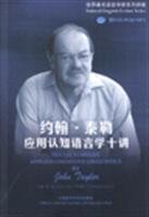 John Taylor: Ten Lectures on Applied Cognitive Linguistics (with CD-ROM) 7560065422 Book Cover