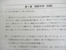 Amazon.co.jp: WS11-115 河合塾 一橋大学 一橋大世界史 テキスト