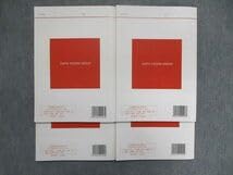 代ゼミ　ハイレベル化学1・2ノート 東進 ハイレベル化学 PART1/2 Vol.1/2 テキスト 通年セット 計4