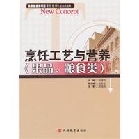 Image of Fruit and food classes - cooking techniques and nutrition(Chinese Edition)