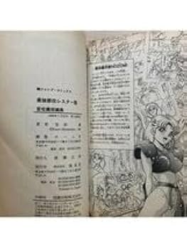 初版】最強悪役シスター聖 宮松薫短編集 Amazon.co.jp: 初版最強