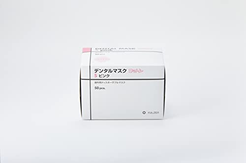 デンタルマスク コットン BFE99% 4層構造 歯科医師・歯科衛生士使用 日本製(ヘレウス) (ピンク・小さめSサイズ)
