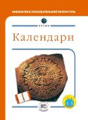 Kalendari 5346009744 Book Cover
