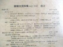 裁断済 SEG数学シリーズ7点セット 裁断済 SEG数学シリーズ7点セット - メルカリ