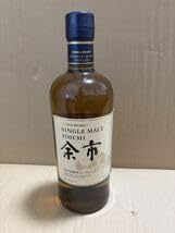 ニッカ 余市 NV シングルモルト 700ml 45% 箱なし